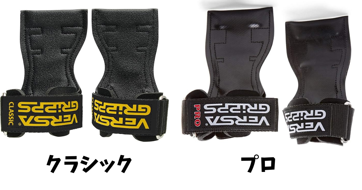 バーサグリップ バーサグリップ　sサイズ プロ ブラック Sサイズ ブルー、グリーンSMサイズ